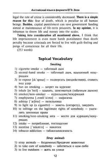 Реферат: Capitol Punishment Essay Research Paper We must